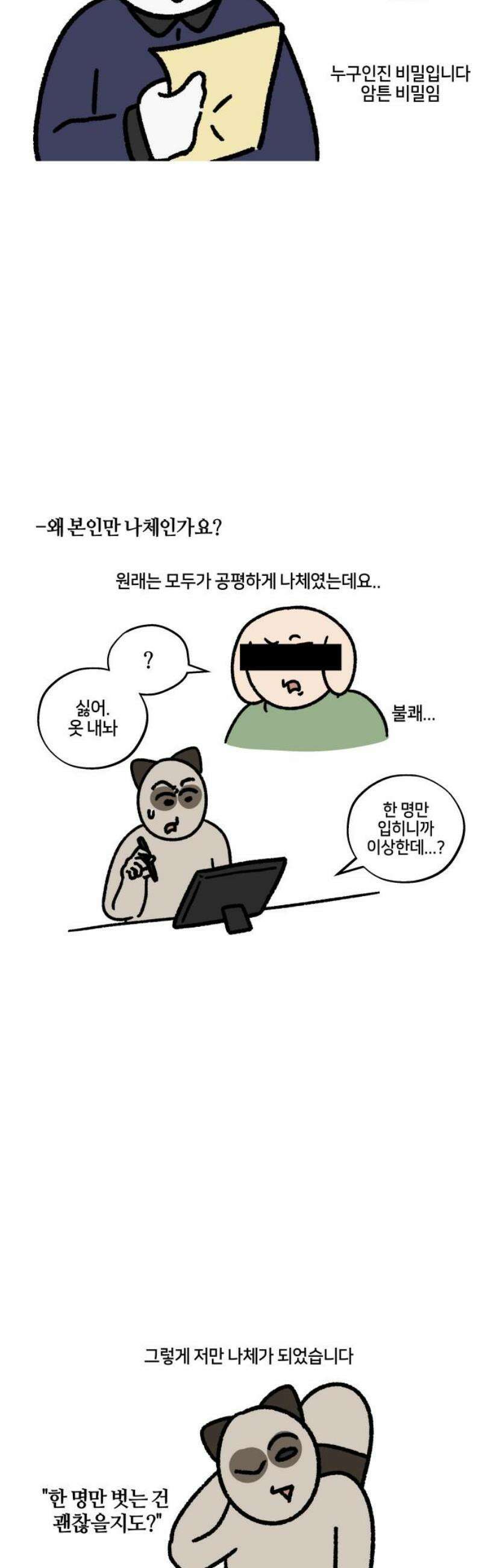 구야는 신입 100화! 3