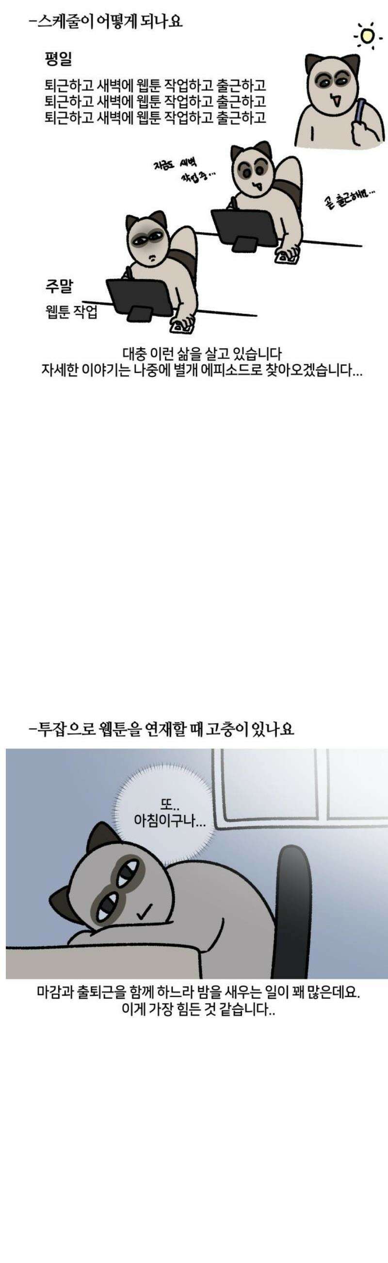 구야는 신입 100화! 7