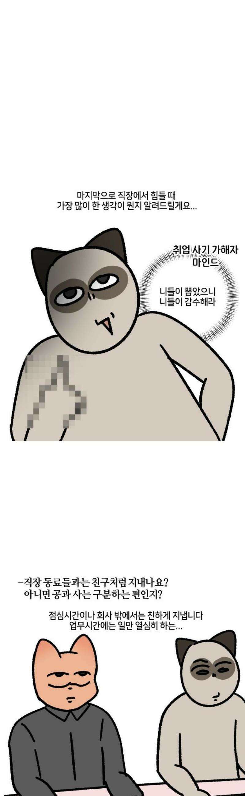 구야는 신입 100화! 11