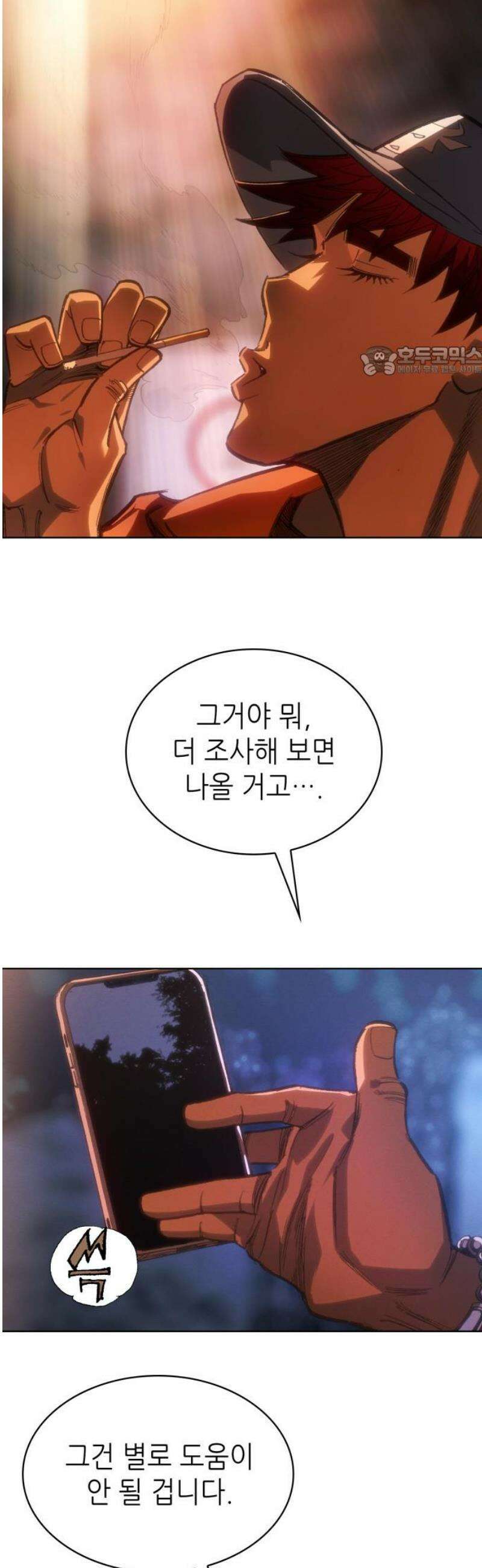 명품시대 045． 6화． 엄마의 나라 (8) (완결) 9