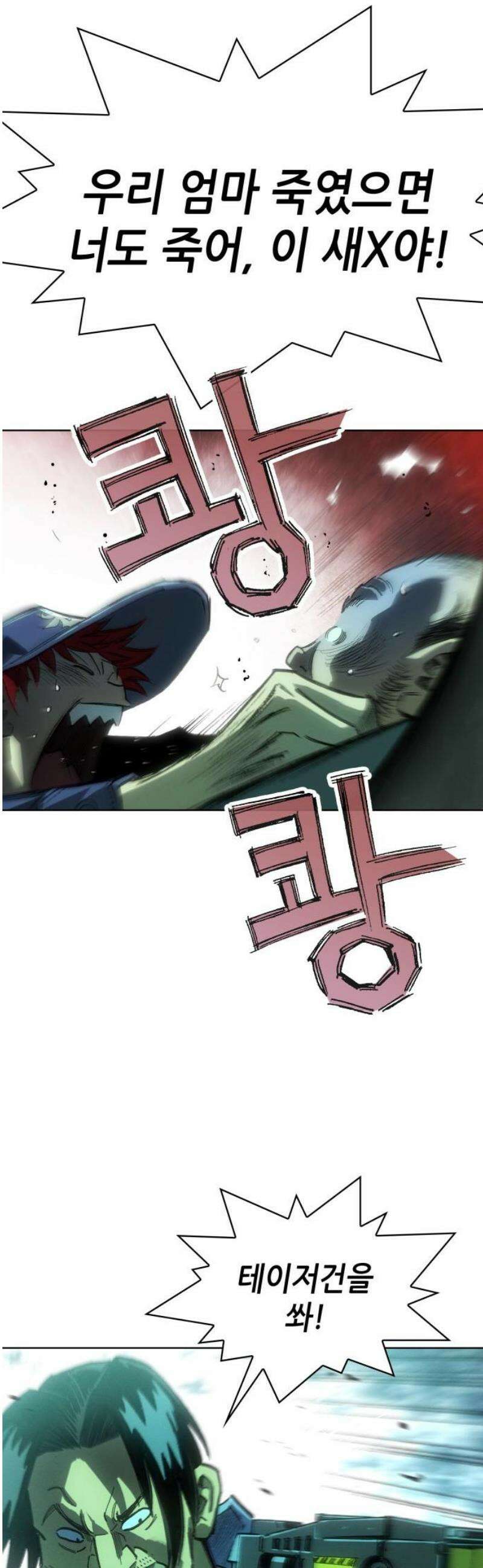 명품시대 045． 6화． 엄마의 나라 (8) (완결) 31