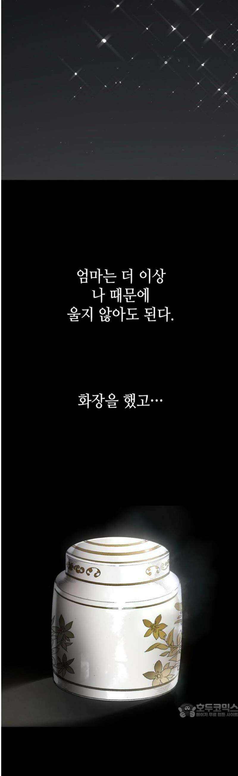 명품시대 045． 6화． 엄마의 나라 (8) (완결) 34