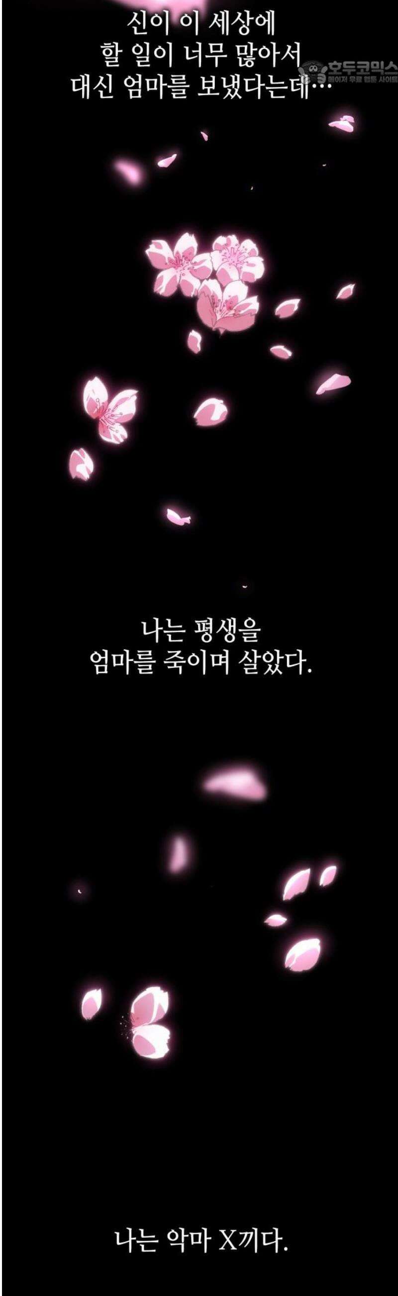 명품시대 045． 6화． 엄마의 나라 (8) (완결) 37