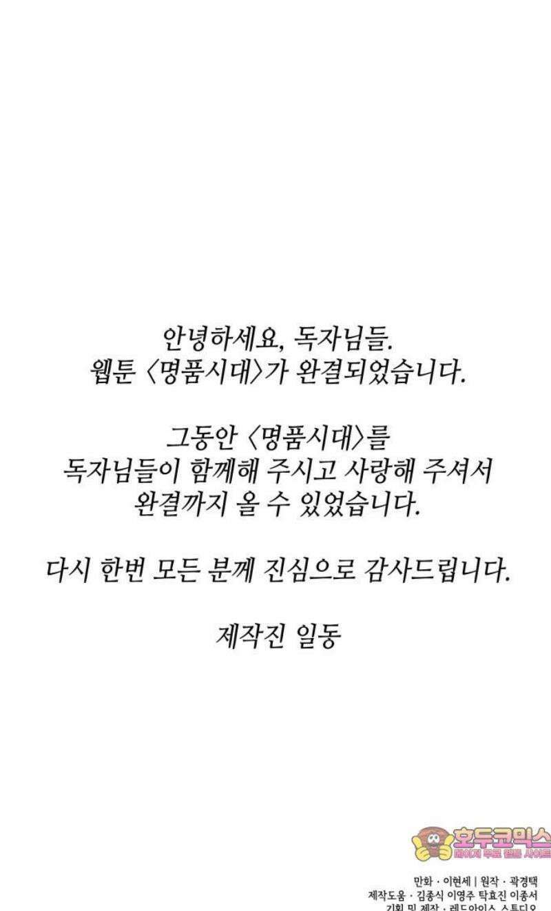 명품시대 045． 6화． 엄마의 나라 (8) (완결) 47