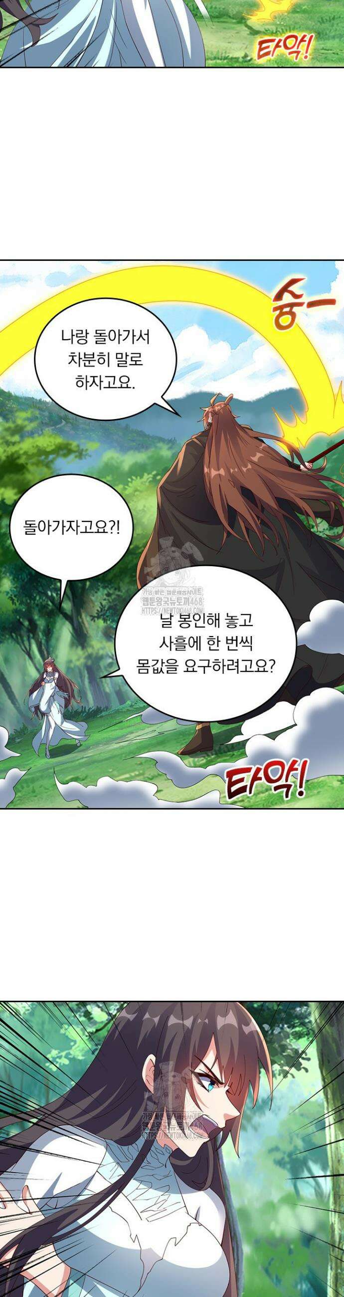 선무제존 519화 7