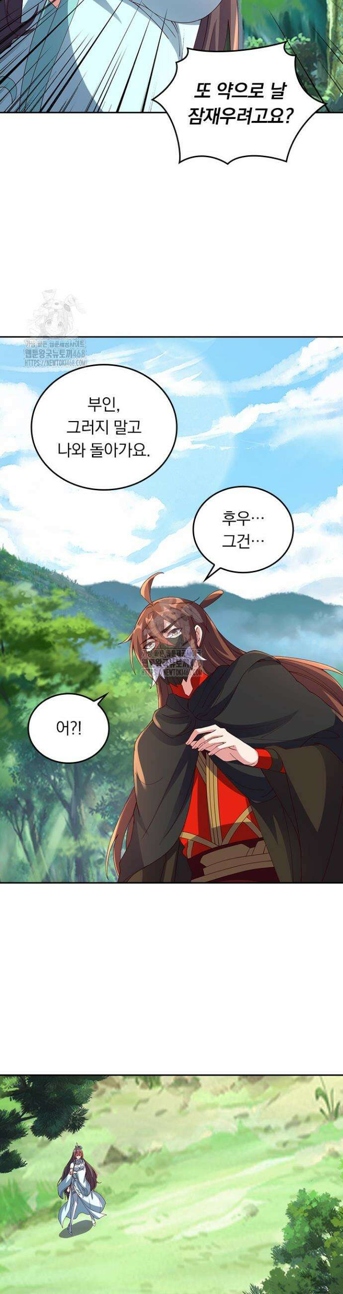 선무제존 519화 8
