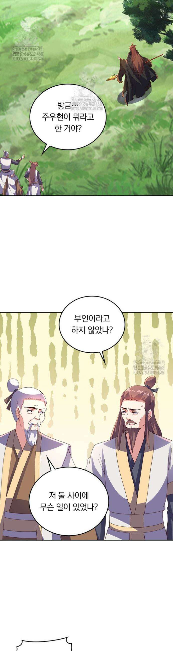 선무제존 519화 9