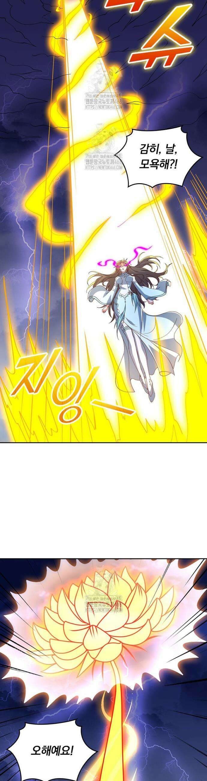 선무제존 519화 13