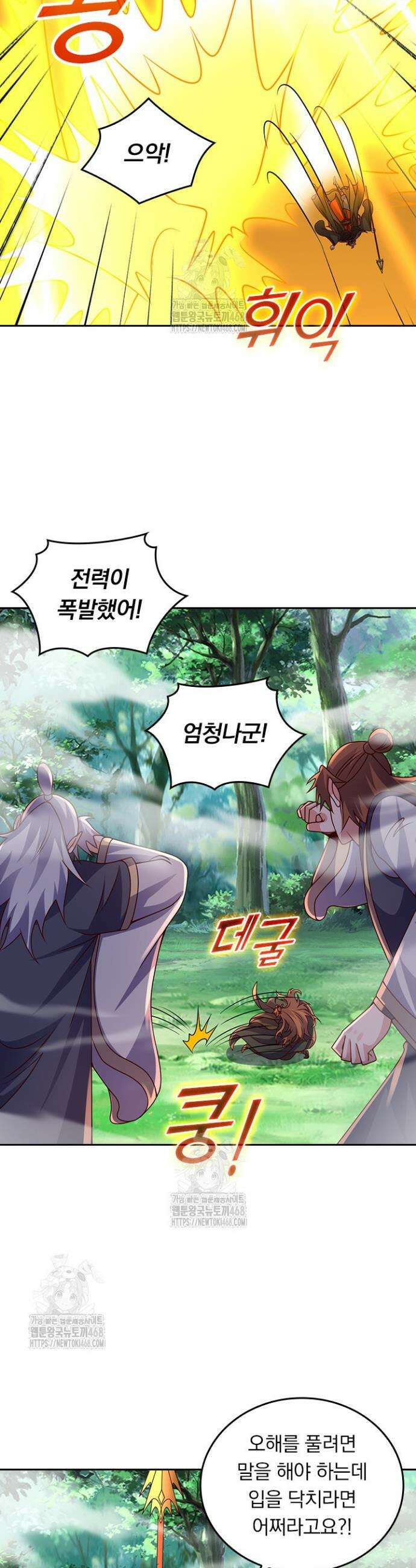 선무제존 519화 16