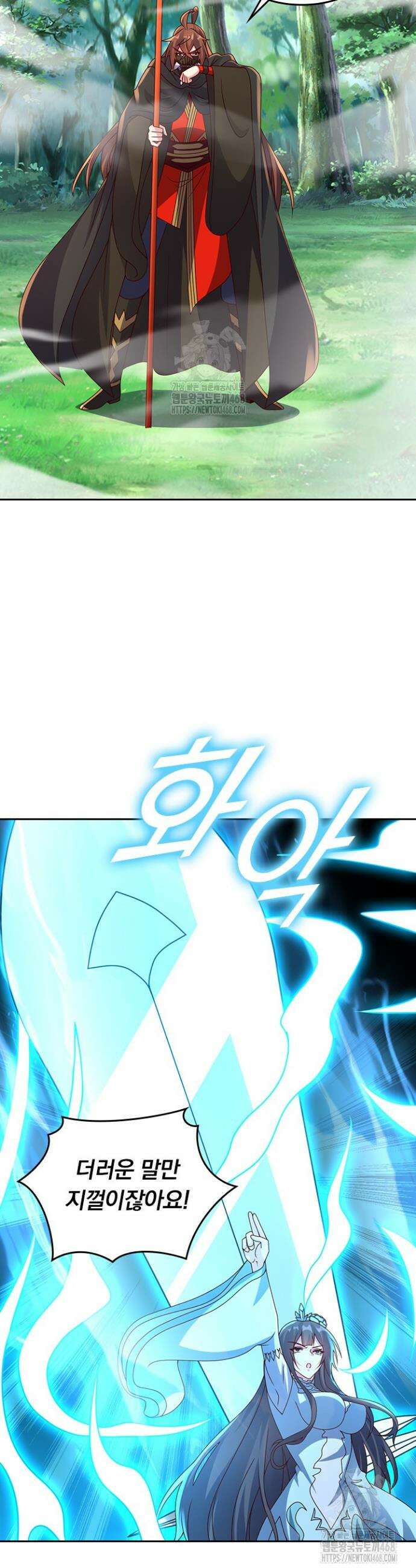 선무제존 519화 17