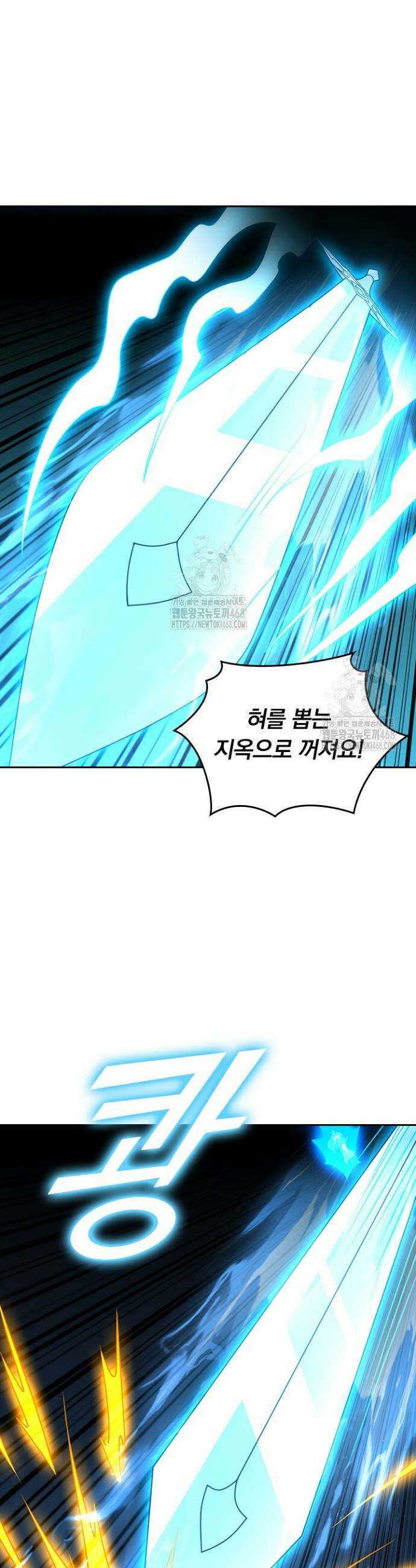 선무제존 519화 18