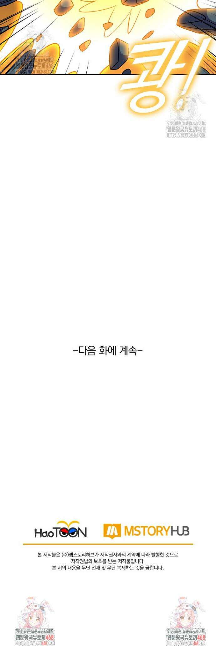 선무제존 519화 26