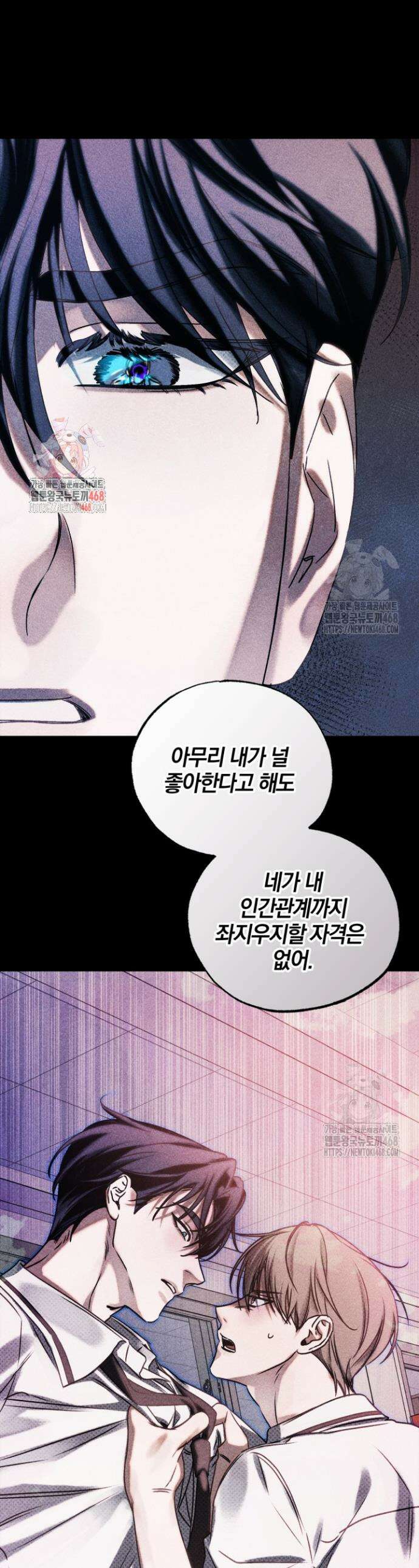 갱생의 여지 26화 1