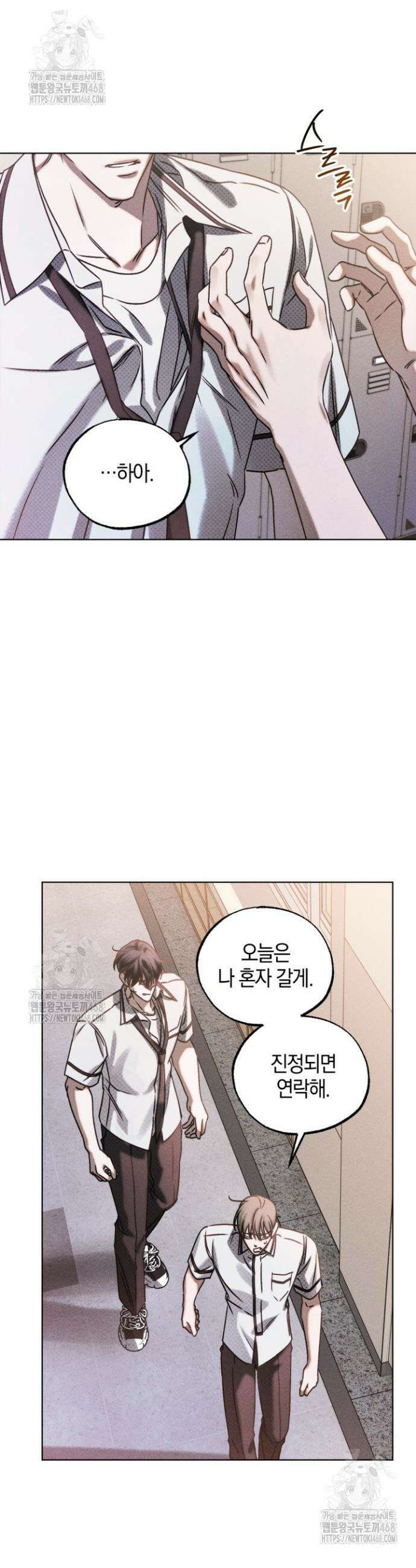 갱생의 여지 26화 3