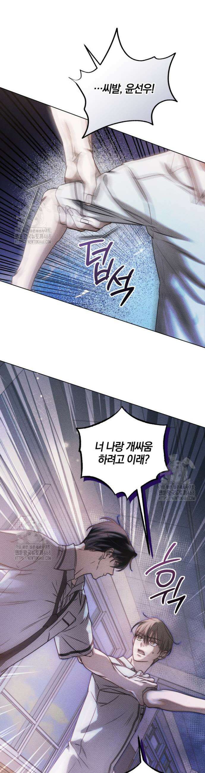 갱생의 여지 26화 4
