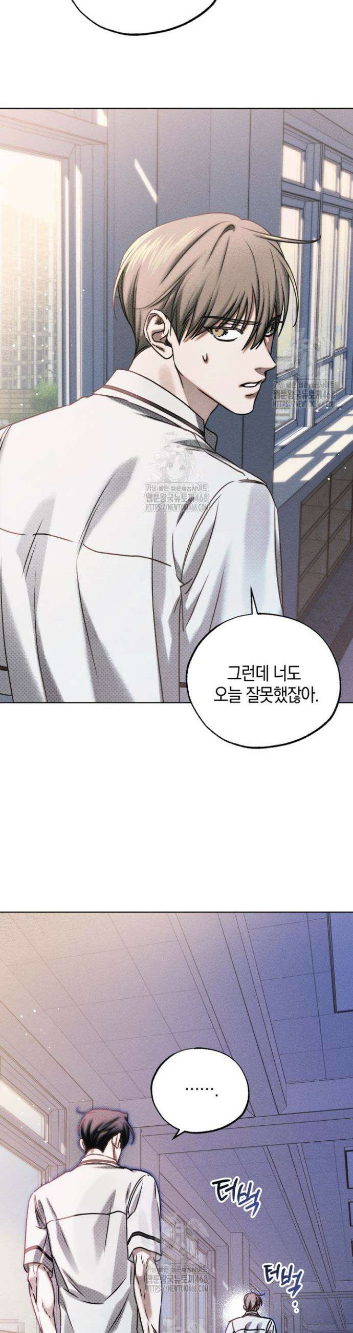 갱생의 여지 26화 6