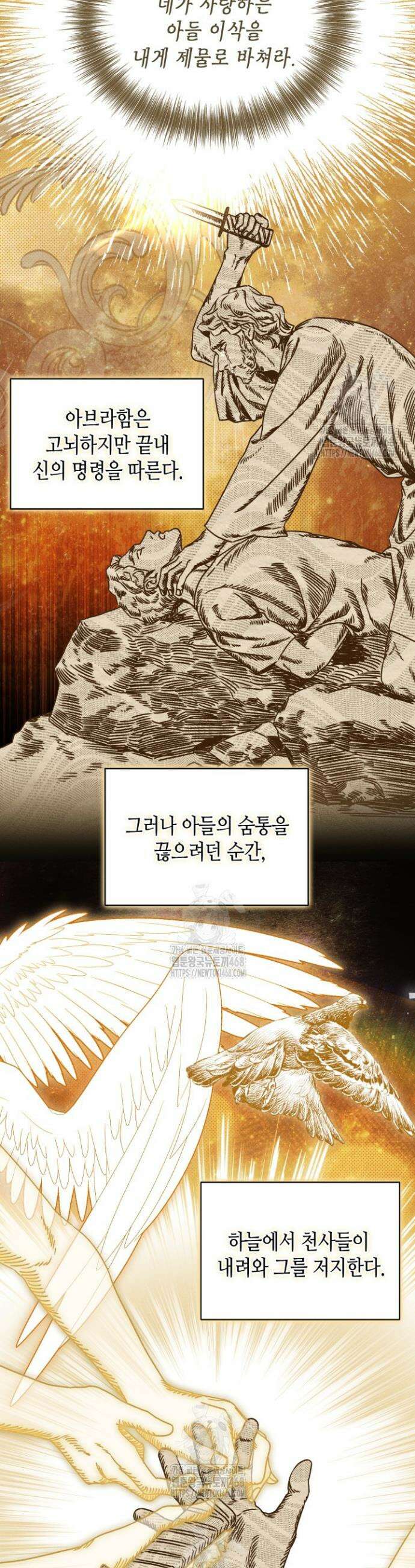 갱생의 여지 26화 9
