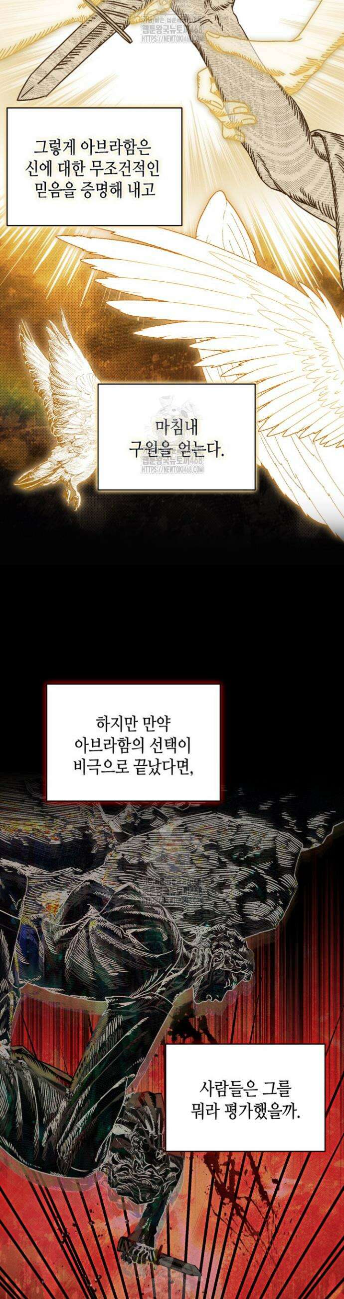 갱생의 여지 26화 10