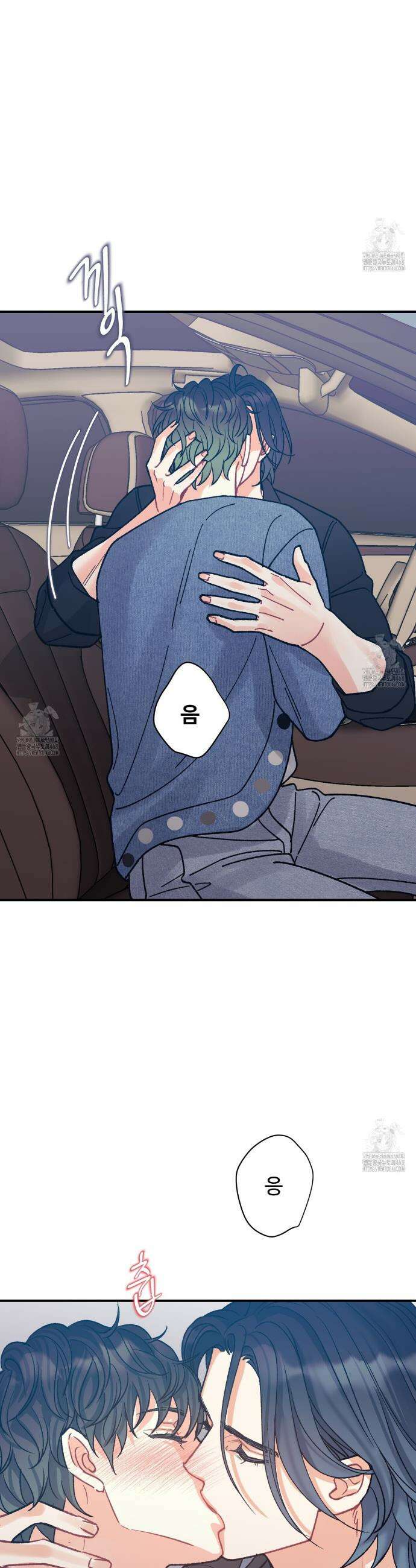 텐(TEN)[BL] 28화 2