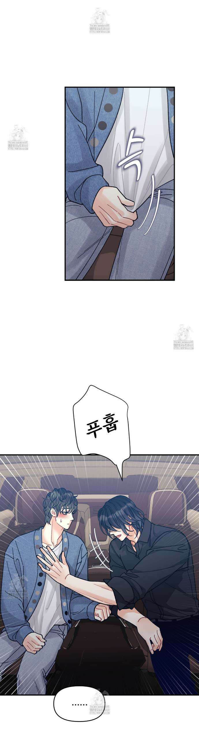 텐(TEN)[BL] 28화 5
