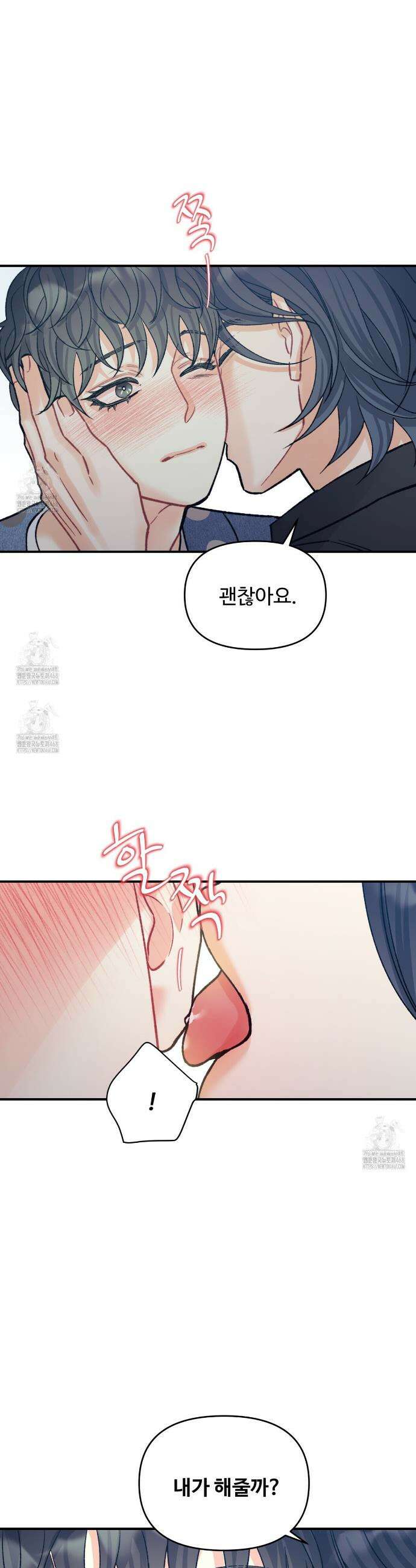 텐(TEN)[BL] 28화 6