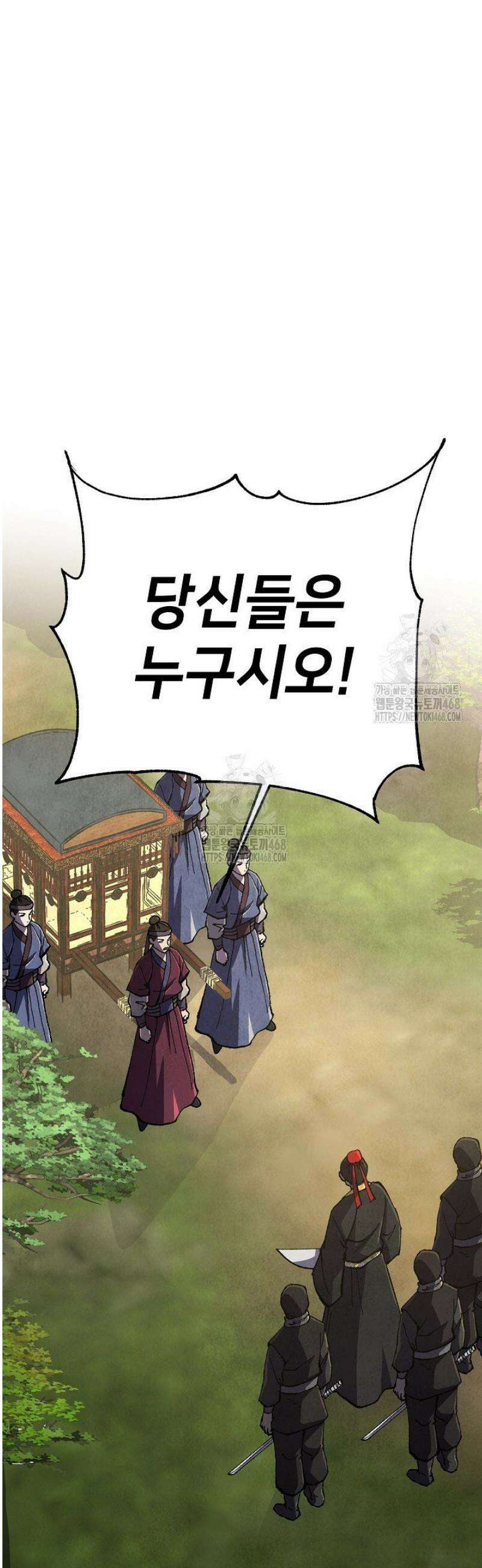남궁세가 천재 외손자 64화 9