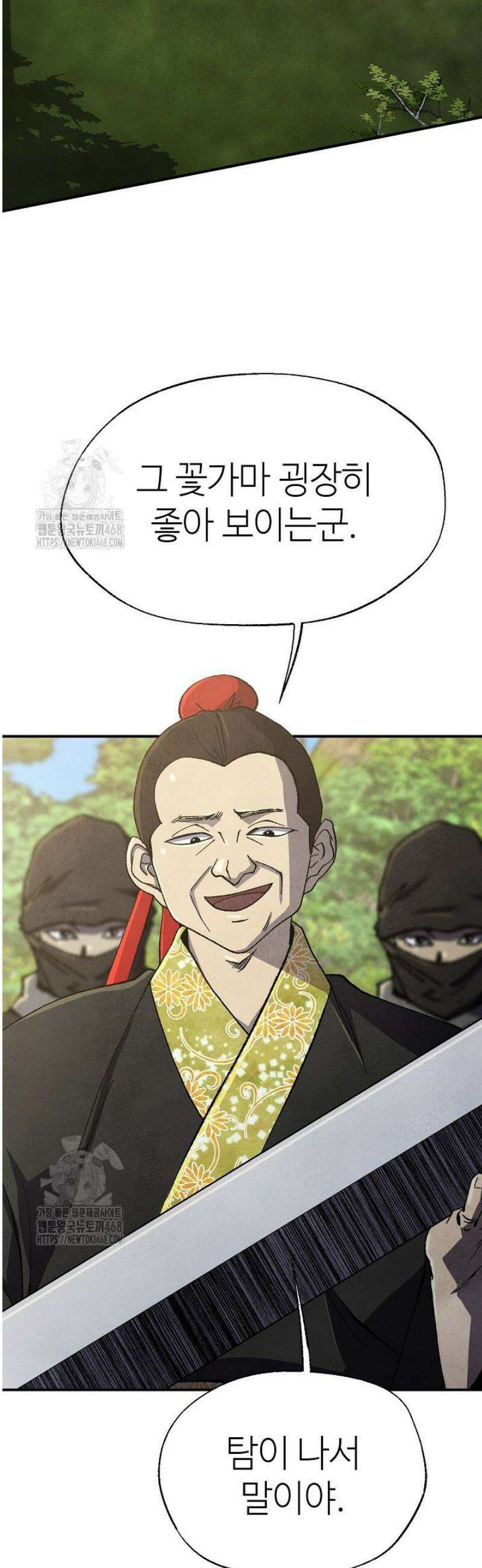 남궁세가 천재 외손자 64화 10