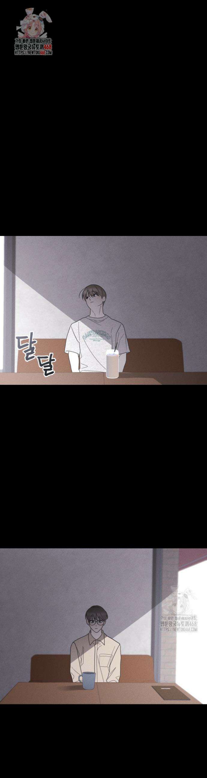 쓰레기를 위한 바닥 20화 1