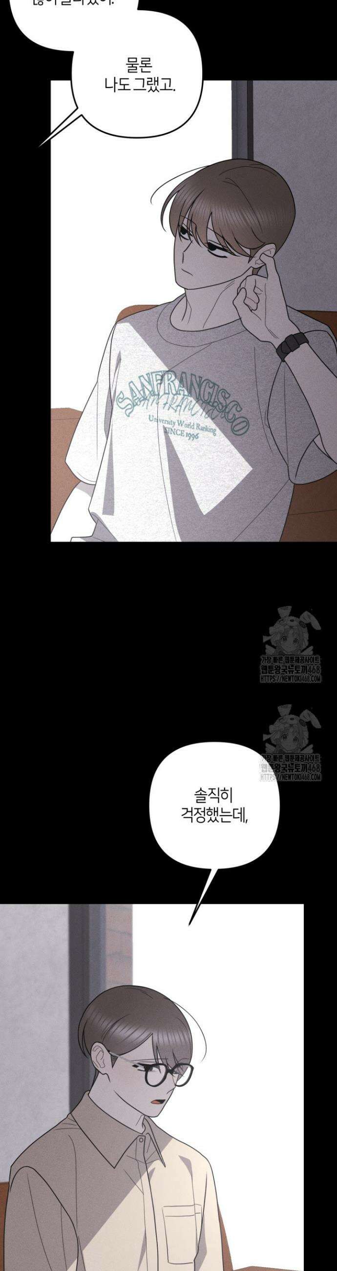 쓰레기를 위한 바닥 20화 4