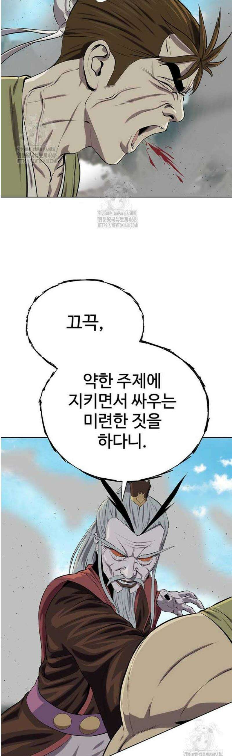 허약선생 143화 2