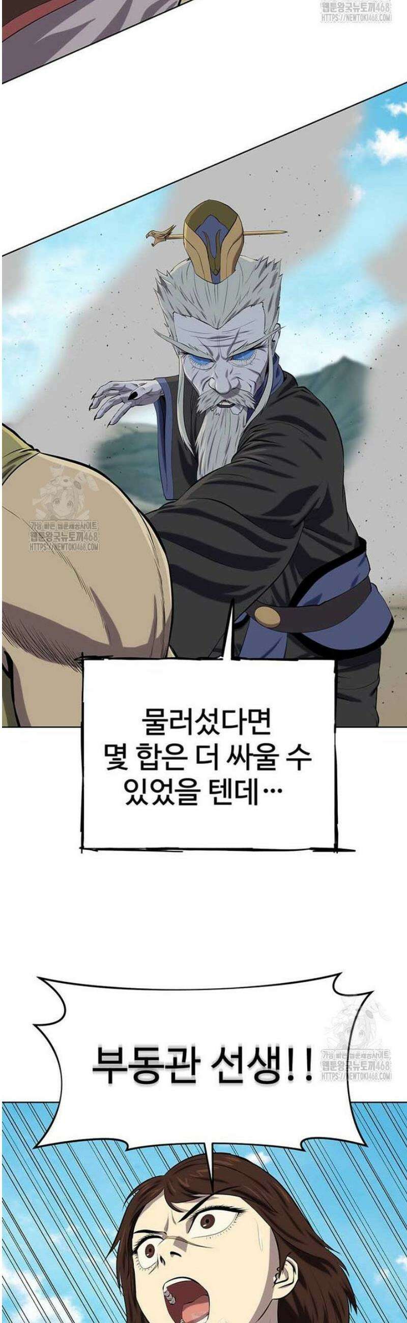 허약선생 143화 3