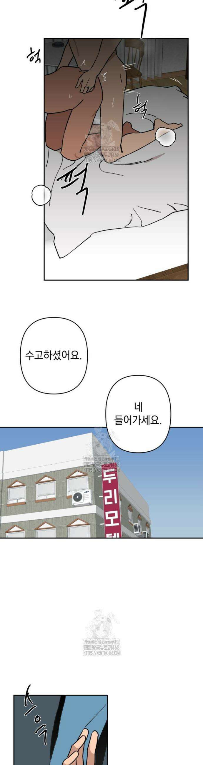 탑알바입니다 5화 2