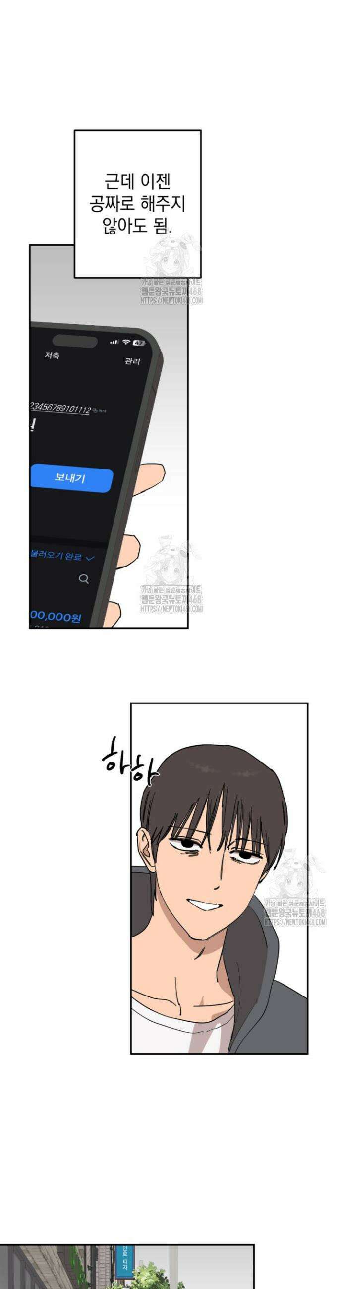 탑알바입니다 5화 4