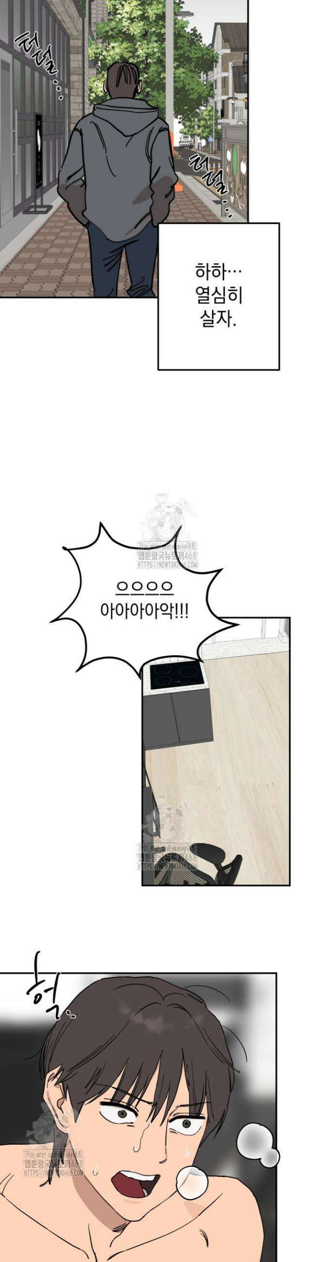 탑알바입니다 5화 5