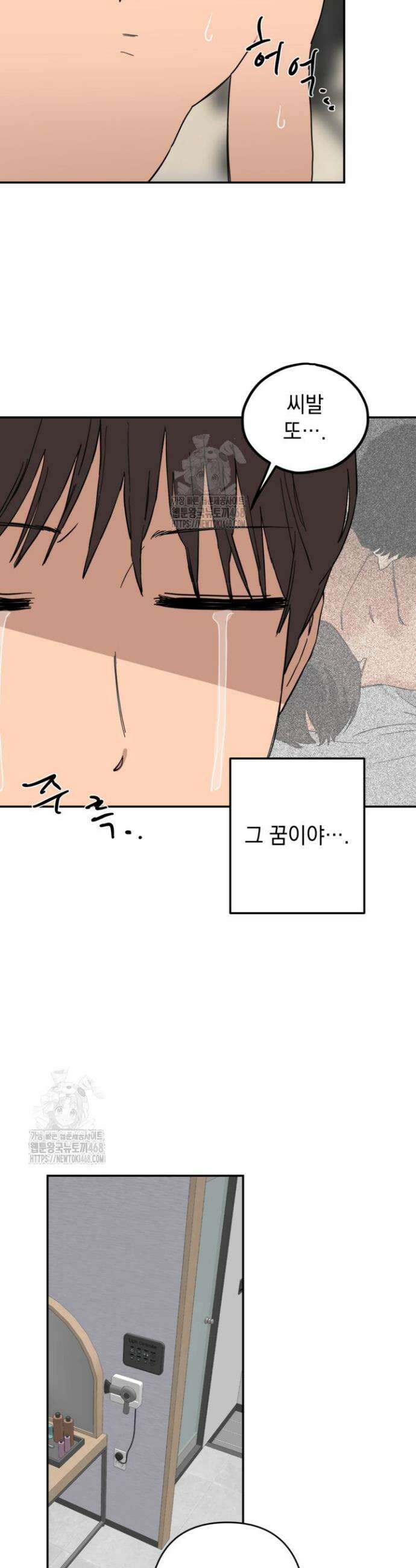탑알바입니다 5화 6