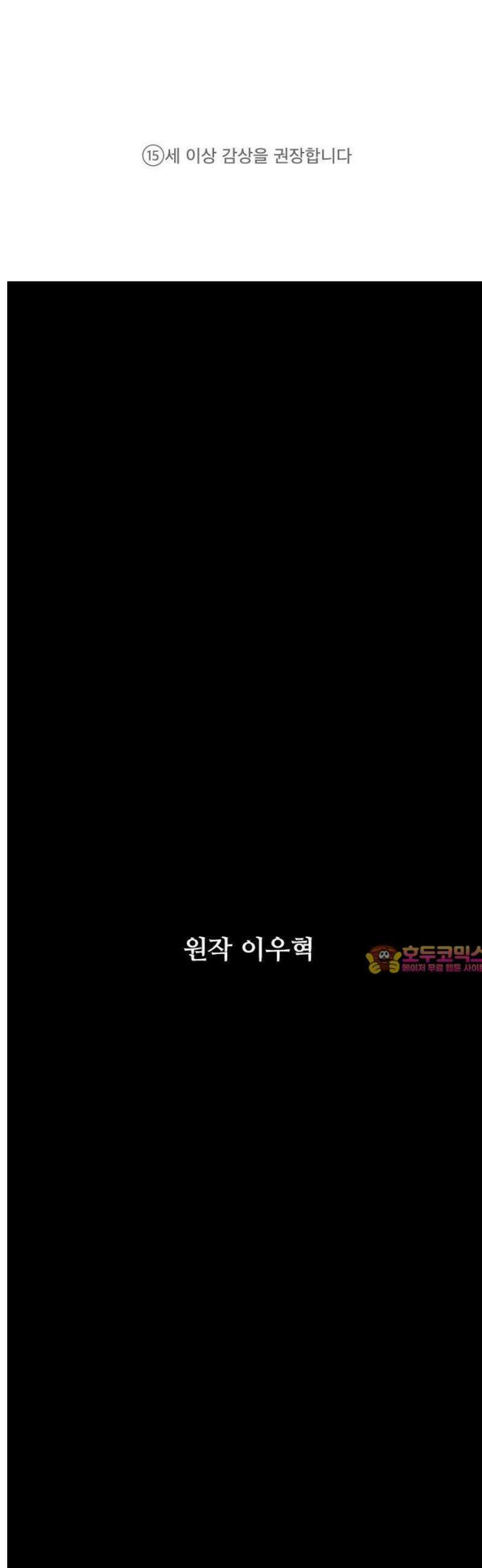 퇴마록 : 세계편 [프롤로그] 1