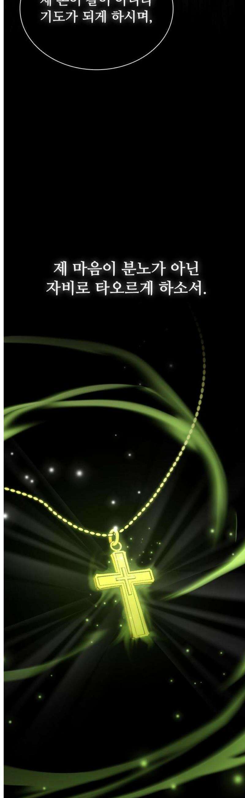 퇴마록 : 세계편 [프롤로그] 4