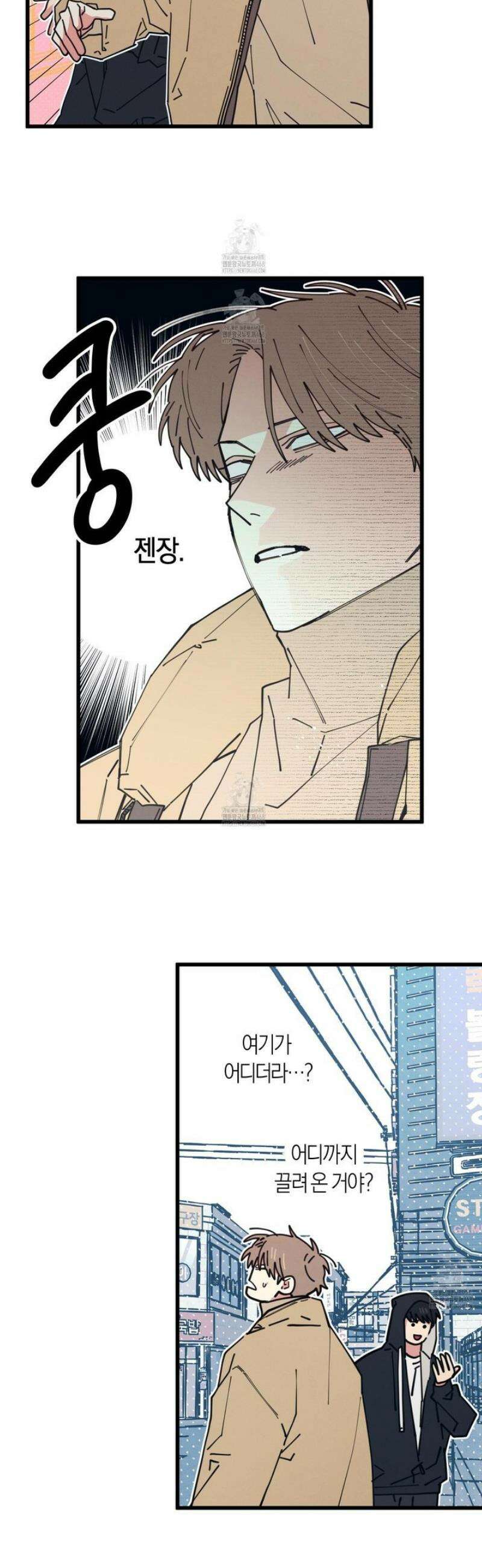 러브 올 플레이(LOVE ALL PLAY) 9화 3