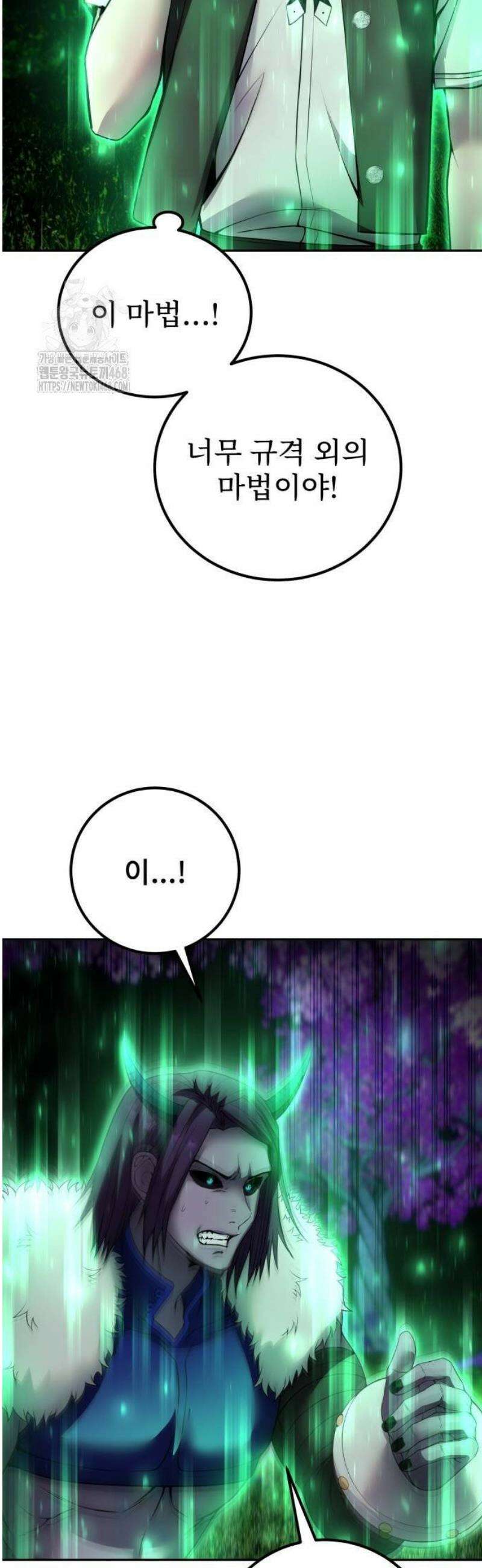 용사보다 너무 강해서 힘을 숨김 75화 : 규격 외 마법 3