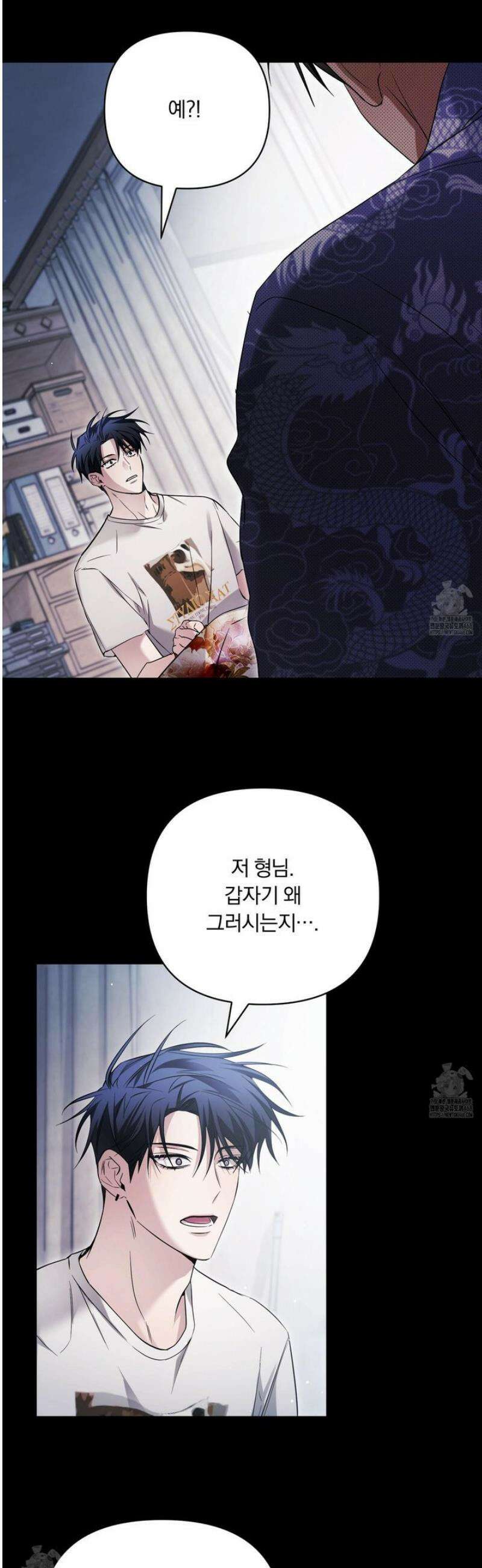 절대복수선언 10화 4