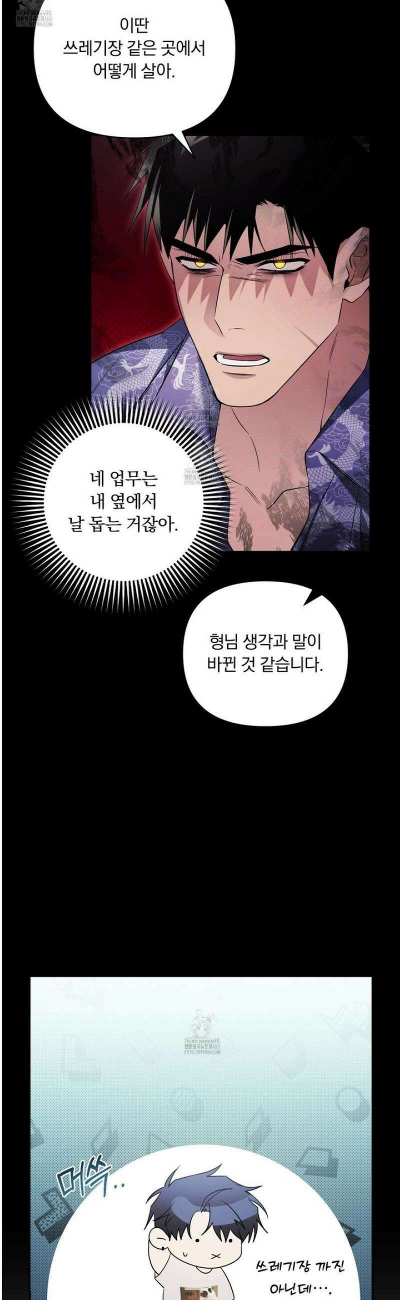 절대복수선언 10화 5