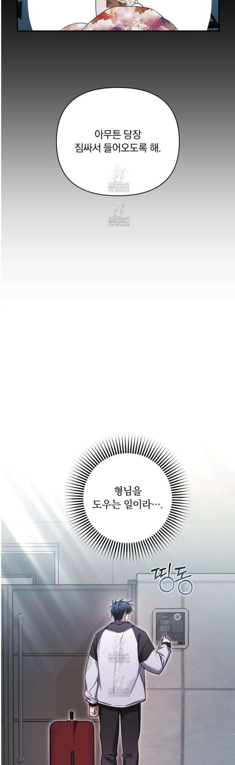 절대복수선언 10화 6