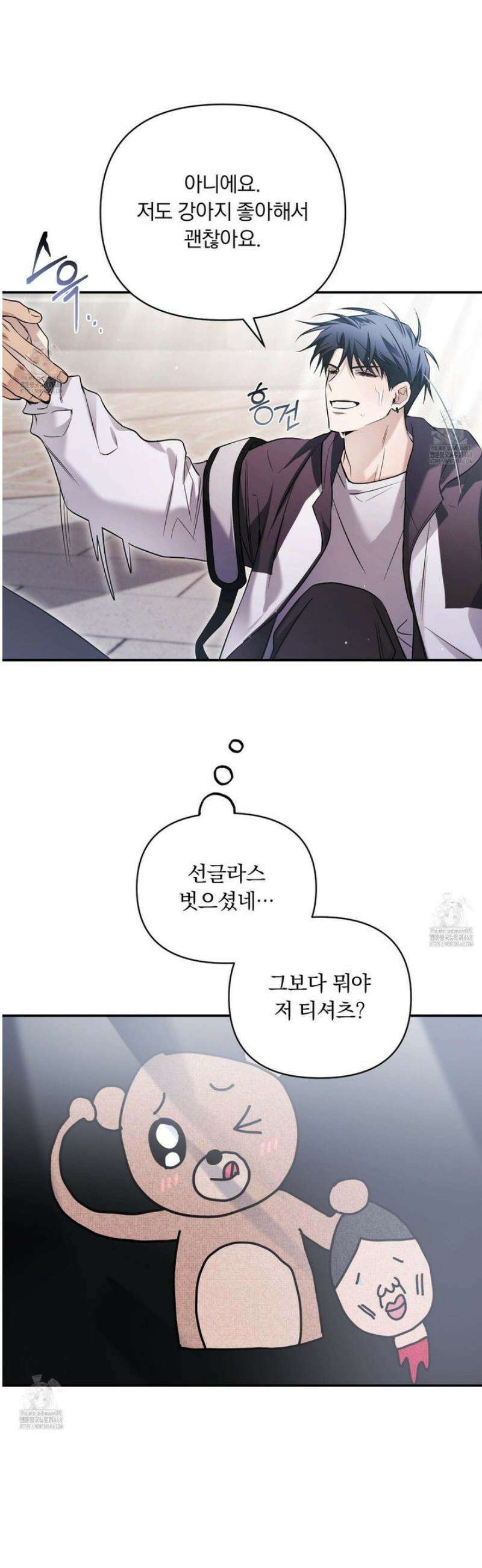 절대복수선언 10화 14