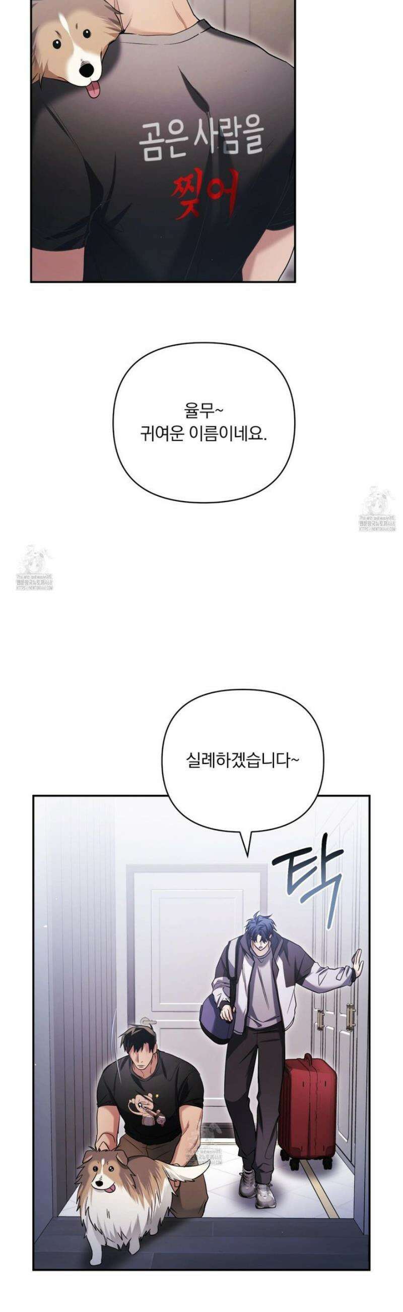 절대복수선언 10화 16