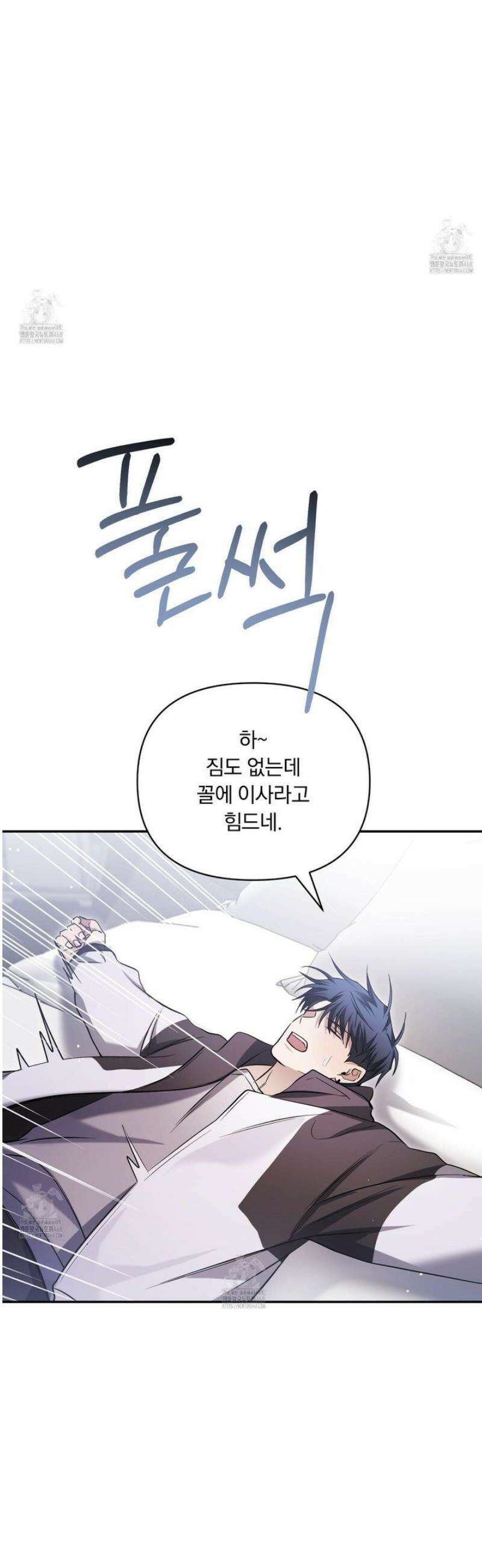 절대복수선언 10화 23