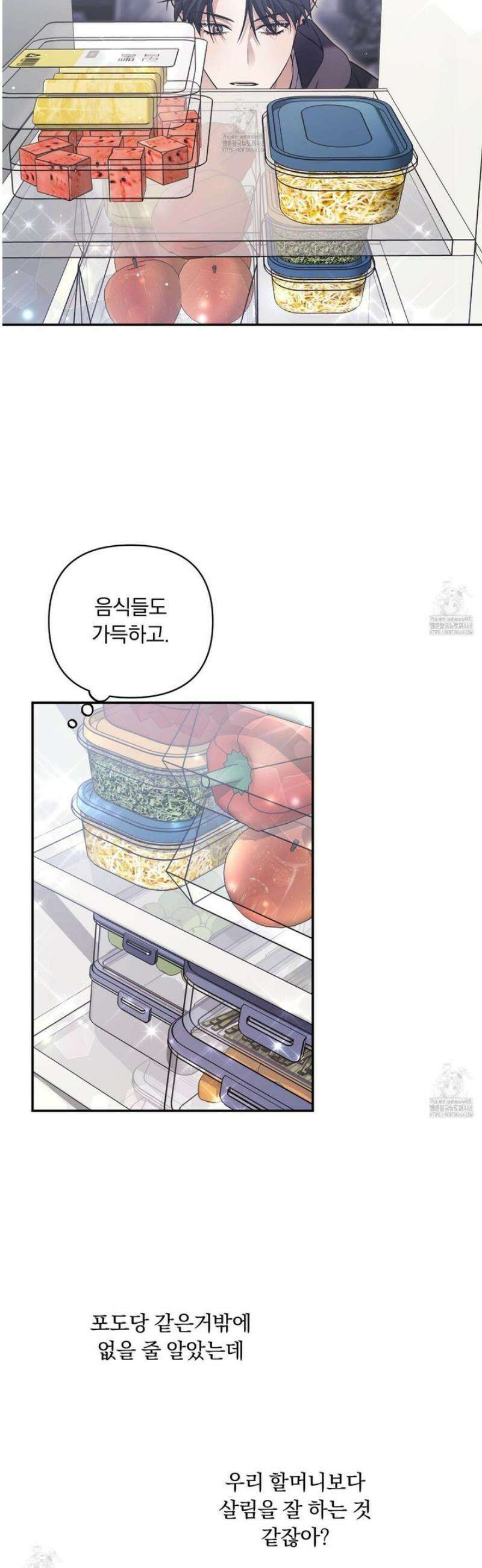 절대복수선언 10화 28