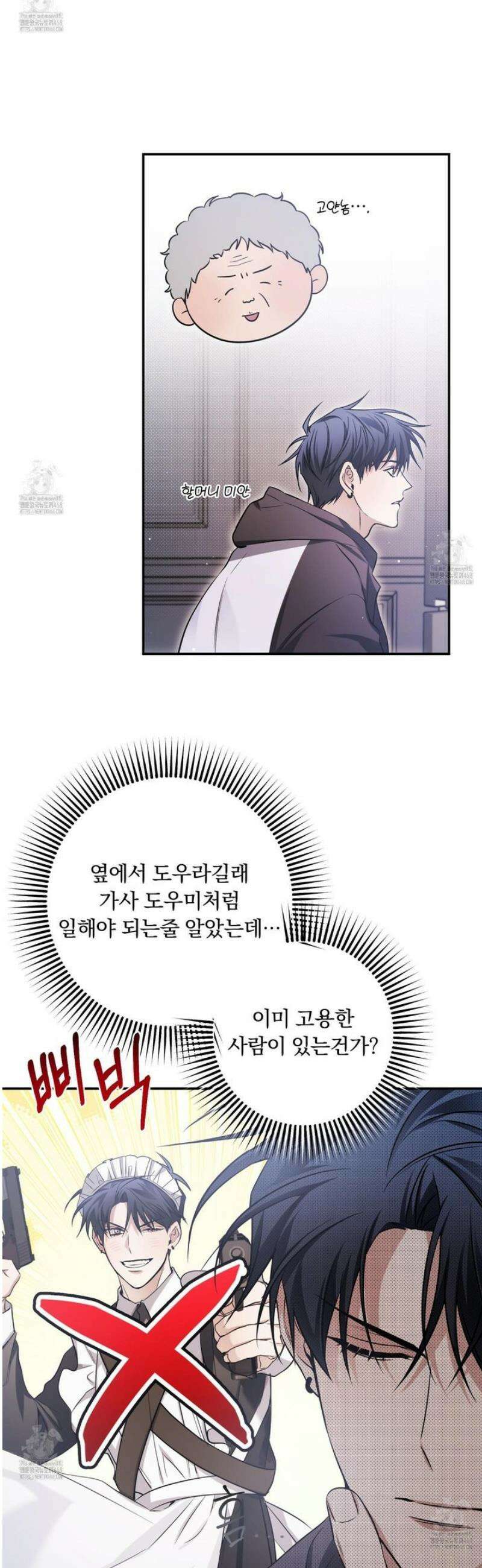 절대복수선언 10화 29