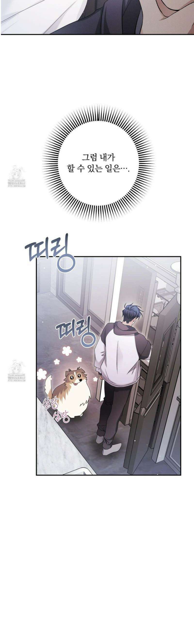 절대복수선언 10화 30