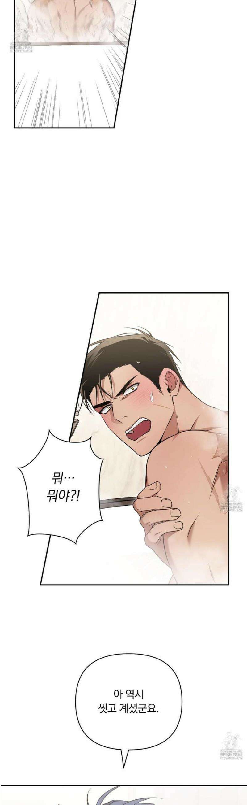 절대복수선언 10화 37
