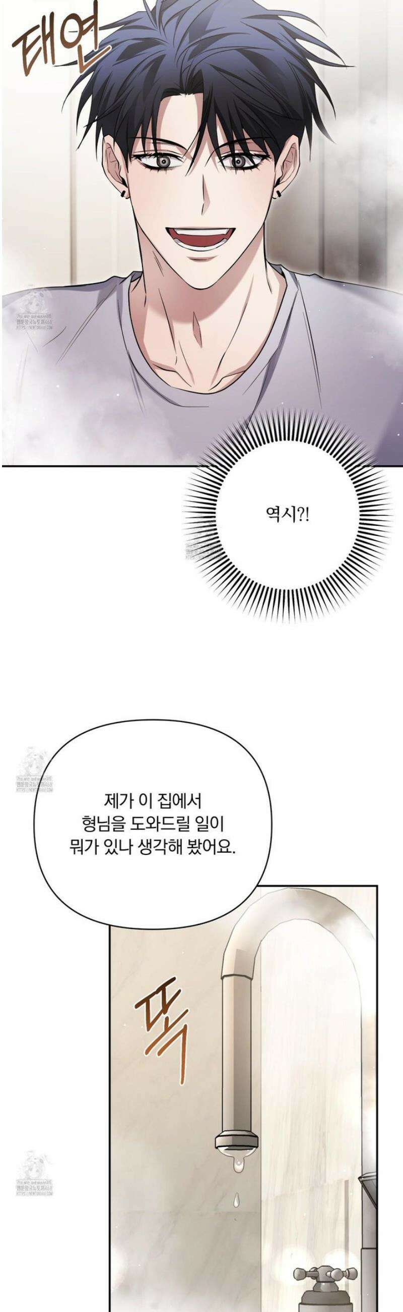 절대복수선언 10화 38